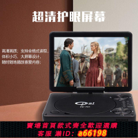 【台灣公司 可開發票】7寸護眼移動影碟機vcd光盤一體便攜式小型高清dvd U盤播放器