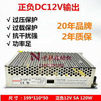 明偉D-120F12開關電源 輸出正負直流DC12V+12V-12V5A 120W多路