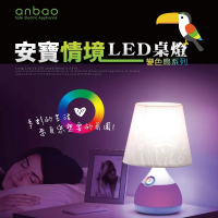 【Anbao 安寶】情境LED觸控桌燈(AB-7901)