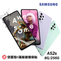 【SAMSUNG 三星】Galaxy A52s 5G 8G/256G(加送行電+空壓殼+滿版玻璃保貼)