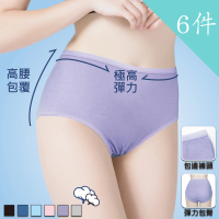 【Duolian 多莉安】經典款高彈棉混高腰包臀內褲6件組(081259)