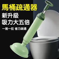 馬桶疏通器 一炮通 水管 阻塞 疏通 宅家好物