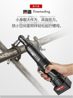 【九折】電動板手 日本90度電動棘輪扳手大扭力桁架電動直角快速扳手旋耕機扳手