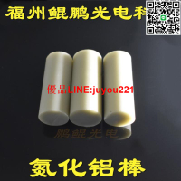 氮化鋁棒管圓柱形坩堝基片散熱片棒子管碳化矽密封環氧化鋁陶瓷片