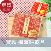 【即期良品】日本零食 Takara 寶製 盒裝橫濱餅(16入)