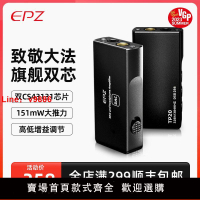【台灣公司保固】EPZ TP20小尾巴解碼器HIFI耳放電腦手機功率放大器便攜帶提高音質
