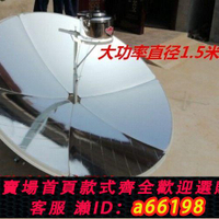【台灣公司 可開發票】戶外太陽能灶家用太陽灶便攜燒水煮飯節能灶新款帶輪太陽灶碳鋼板