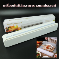 Gion - Multi-purpose food wrap cutter, food preservation film for film, food preservation film cutte