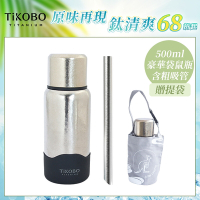 TiKOBO 鈦工坊純鈦餐具 500ml 星光銀 StrawInside豪華袋鼠瓶／雙層真空純鈦保溫瓶／鈦隨行杯／鈦水壺 (含粗吸管&amp;贈提袋)