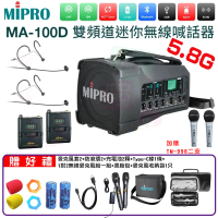 【MIPRO】MA-100D代替MA-100DB(最新三代肩掛式藍芽5.8G無線喊話器+2頭戴)