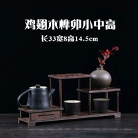 全城熱賣 - 實木壺座底座茶具架茶壺架壺託茶道擺件實木花瓶石頭花盆景佛像雞翅木榫卯小中高33*8*14cm