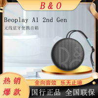 【官方正品】B&O Beosound A1 2nd Gen二代無線藍牙音箱便攜式戶外B&O音響 B&O-貼心優衣家居