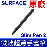 Microsoft 微軟 原廠 全新 平輸品 Surface Slim Pen2 第2代 超薄手寫筆 8WV-00012 觸控筆 Pro 8 Pro X Go 3 Laptop Studio Book