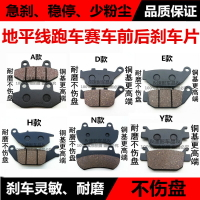 拉力摩托車金鷹地平線富江龍YCRA新陵赤兔馬跑車前后碟剎片剎車皮
