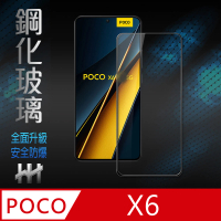 【HH】POCO X6 -6.67吋-全滿版-鋼化玻璃保護貼系列(GPN-PCX6-FK)