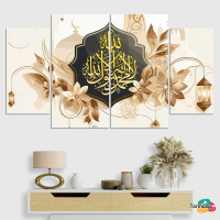 TENNESY Hiasan Dinding Aesthetic  1 Set Islamic Flowers With Gold Kaligrafi 4 Panel Wall Decor Pajan