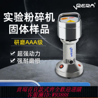 {臺灣公司貨 可打統編}粉碎機實驗室固體樣品小型礦石打粉研磨粉試化驗室制樣工業破碎機
