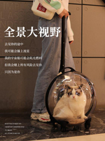 貓包外出便攜拉桿箱太空艙貓咪背包外出包大容量透明寵物用品神器 雙11全館免運