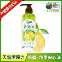 毛寶 果淨酵素食器蔬果洗滌液體皂-柚子果茶(700g)