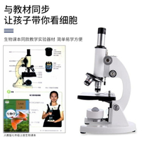 顯微鏡 光學顯微鏡專業生物5000倍2000高倍高清高中生初中生中學生小學生兒童科學實驗手機