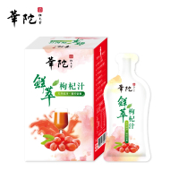 【華陀扶元堂】鮮萃枸杞汁1盒組(10包/盒-維生素C/玉米黃素)