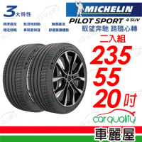 【Michelin 米其林】PS4 SUV-2355520吋_二入組 輪胎(車麗屋)