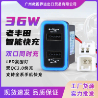Old Tianfeng Car Charger Fast Charging Head Dual Flash Charge 36W Ultra-fast Charging Digital Displa