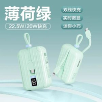 【3C認證流動充電器】品勝迷你流動充電器自帶線10000毫安22.5W快充30W閃充小巧便攜mini便攜移動電源適用蘋果16小米