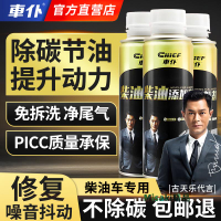 柴油燃油寶除積碳三元催化清洗劑柴油車專用燃油添加劑降噪音抖動-Misaki精品