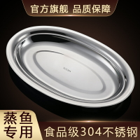 304食品級不銹鋼魚盤家用蒸魚盤橢圓形碟子裝菜盤燒烤專用深大號