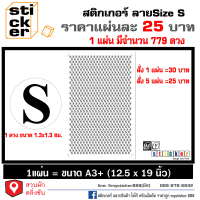 สติ๊กเกอร์ Size S สำหรับ ติด ถุงเสื้อผ้า ดวงวงกลม1.3x1.3ซม.