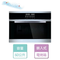【CSK稚松】蒸氣電烤箱-無安裝服務 (CK2030)