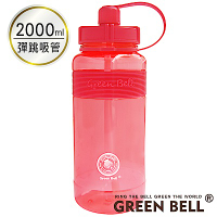 GREEN BELL綠貝棉花糖彈跳吸管太空壺2000ml (附背帶)-桃紅