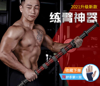 可調節臂力棒30-80KG綜合訓練臂力器 練胸肌臂肌拉力器 男健身器 材