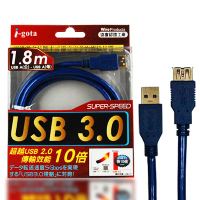 i-gota【愛購它】USB 3.0 電腦傳輸線A(公) - A(母) 1.8米