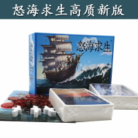 怒海求生桌游卡牌救生艇驚濤駭浪中文版含全套8人含天氣3擴展游戲