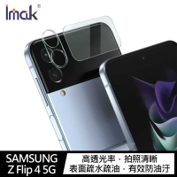 【愛瘋潮】 Imak SAMSUNG Z Flip 4 5G 鏡頭玻璃貼