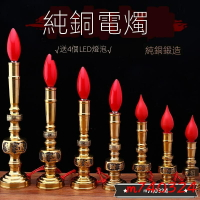 燈 佛燈 神桌燈 公媽燈 佛前燈 祖先燈 酥油燈 純銅電蠟燭燈供佛led佛燈佛前長明燈家
