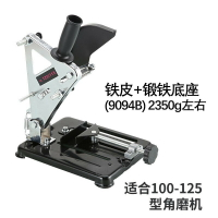 角磨機支架 固定萬用支架 角磨專用支架 多功能切割機支架手磨機