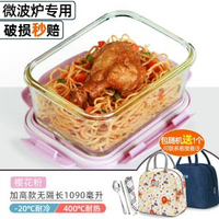創得返工族玻璃飯盒可微波爐加熱專用的碗帶飯-【加高款】櫻花粉長1090毫升（送保溫包+餐具） 均碼-款式23