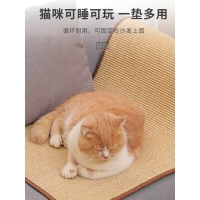 貓抓板 劍麻墊抓板不掉屑保護沙發磨爪器抓地毯耐磨防抓咪用品