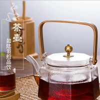 玻璃茶具過濾內膽煮茶壺玻璃泡茶壺角壺日式錘紋提梁壺養生壺