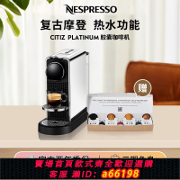 【台灣公司 可開發票】NESPRESSO奈斯派索 Citiz Platinum小型全自動家用辦公膠囊咖啡機