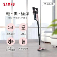  SAMPO 聲寶 手持直立兩用羽量級吸塵器(EC-B13UYP)