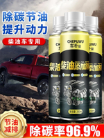車樸屋柴油添加劑去除積碳貨車專用燃油寶發動機三元催化清洗行駛-Misaki精品