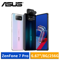 ASUS ZenFone 7 Pro ZS671KS (8G/256G) 6.67吋 翻轉三鏡頭 公司貨 廠商直送