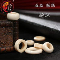 猛犸牙跑環圈卡環移動卡子手工文玩手串星月菩提佛珠配飾冰料果凍
