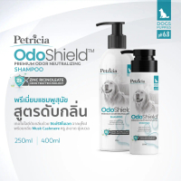 แชมพูหมาดับกลิ่น Petricia OdoShield | สูตรอ่อนโยน | หอมติดทน | ขวด 250ml/400ml