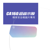 【id221】MOTO CA160 安全帽鏡片款