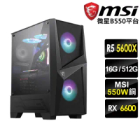 【微星平台】3A戰神 六核高效能電競機(R5-5600X/16G/512G M.2/RX6600/550W/無作業系統)